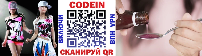 Кодеин Purple Drank  Купить закладки  Бирск 