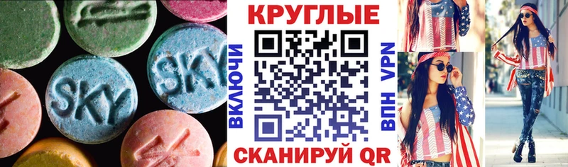 ЭКСТАЗИ 280 MDMA  Купить где  Бирск 