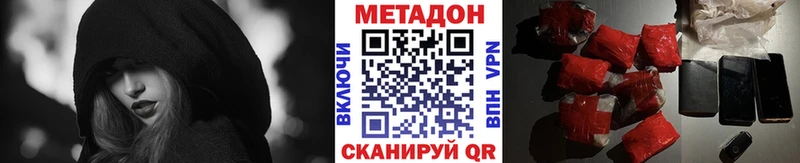 МЕТАДОН кристалл  Купить закладки  Бирск 