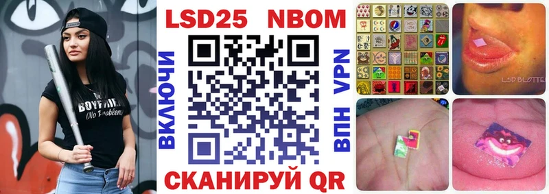 Марки N-bome 1500мкг  Купить  Бирск 
